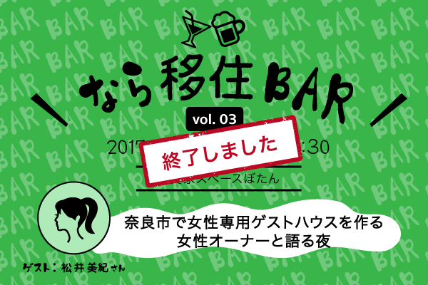 event-bar-03-complete