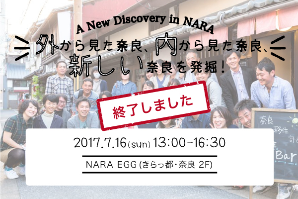 event-discovery-complete